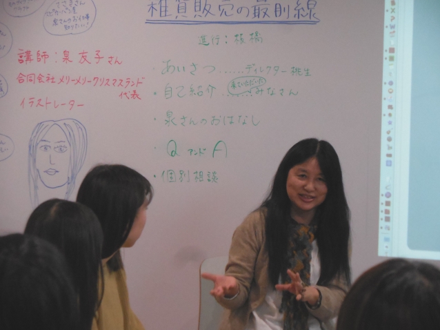 Tsumiki起業 創業セミナー 雑貨販売の最前線 メリーメリークリスマスランド代表 泉友子さん Tsumiki
