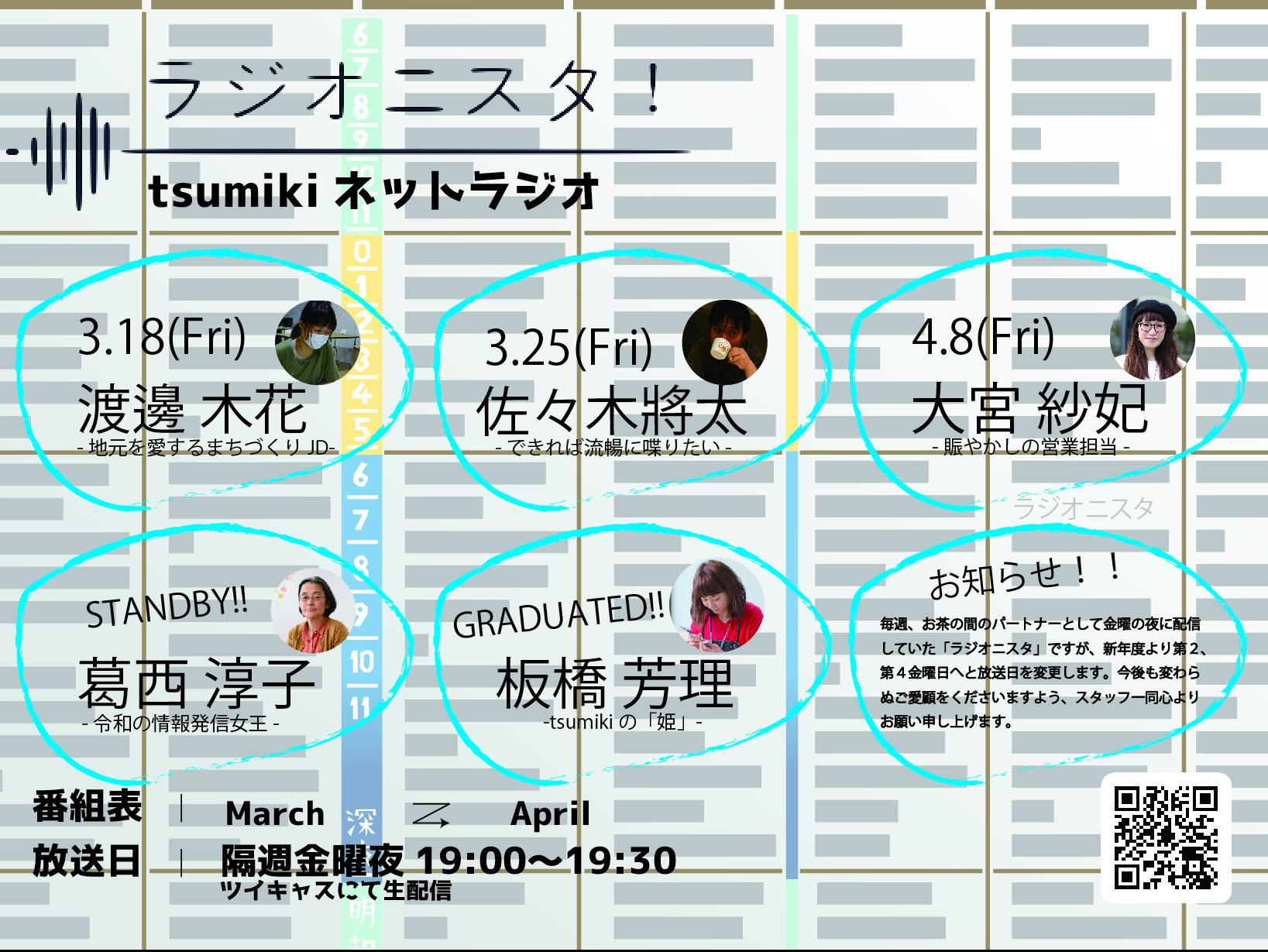 tsumiki 利府町まち・ひと・しごと創造ステーション