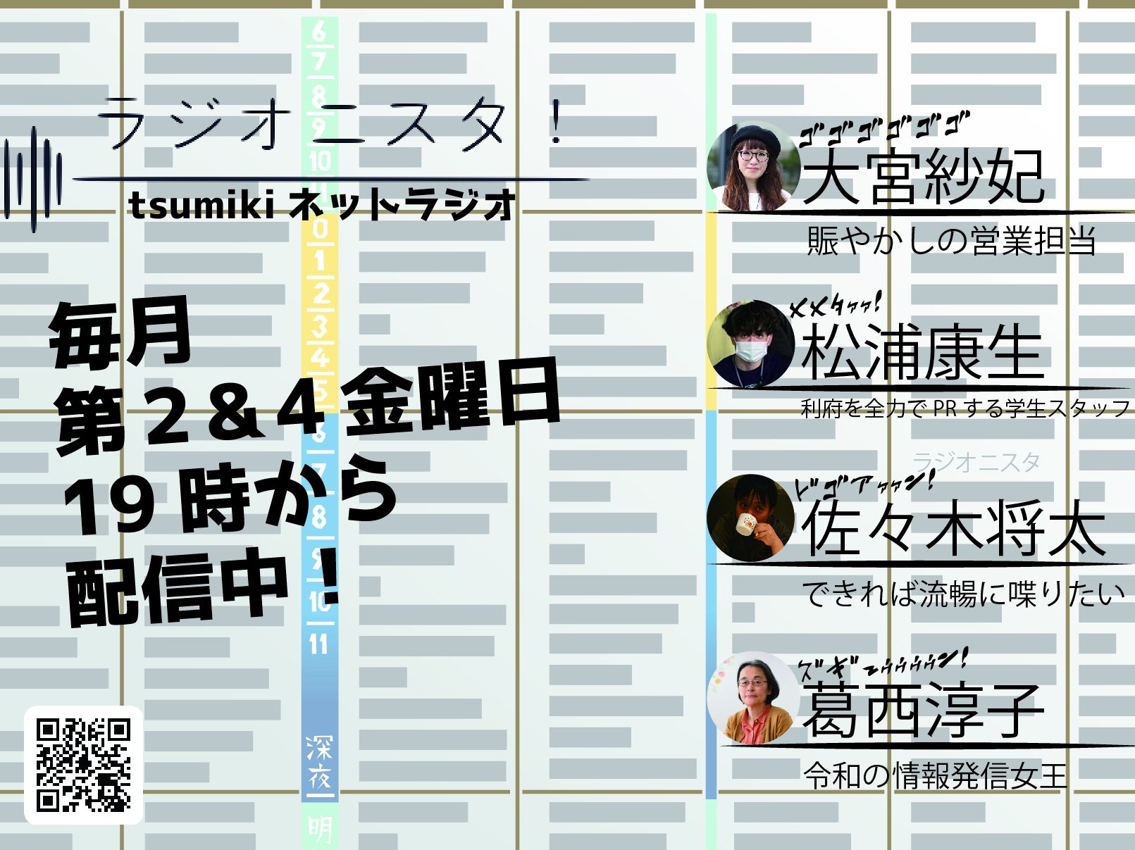 tsumiki 利府町まち・ひと・しごと創造ステーション