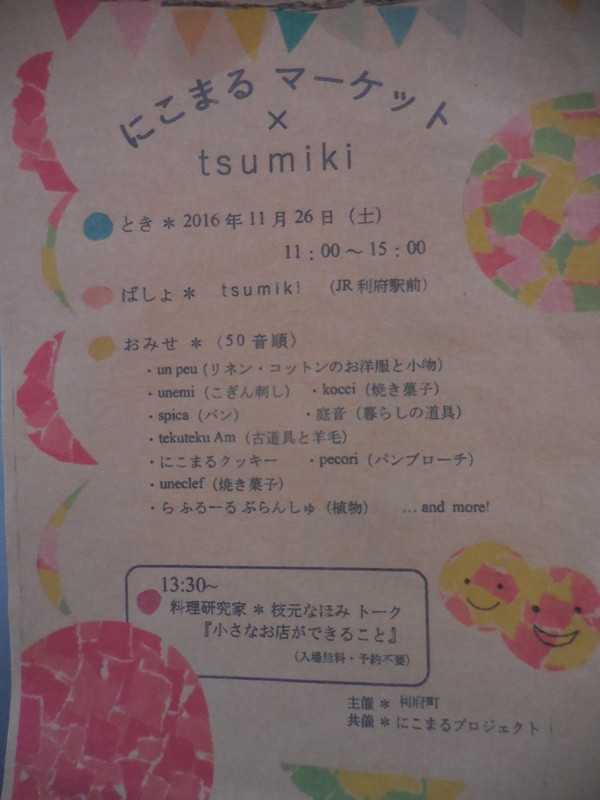 nikomaru%ef%bc%91