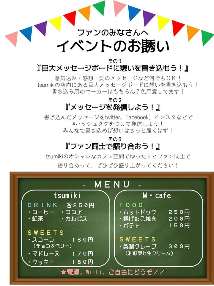 ウェルカムカフェ２