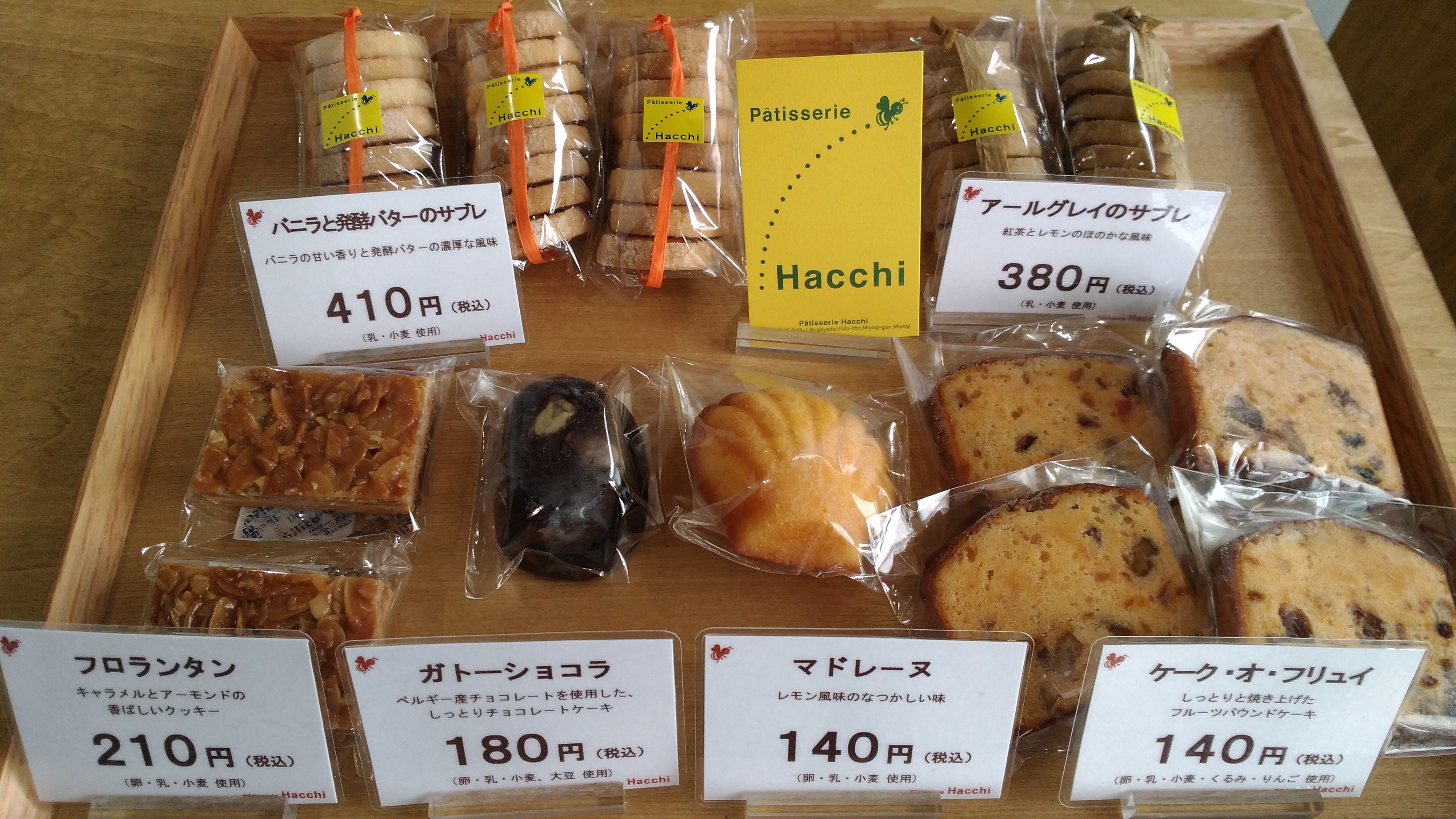 ハッチ
