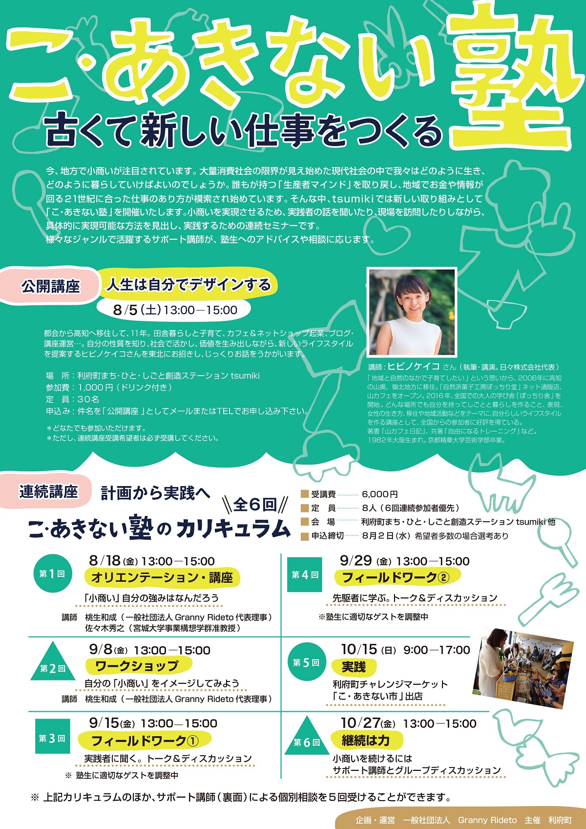 表0708_校了_1200
