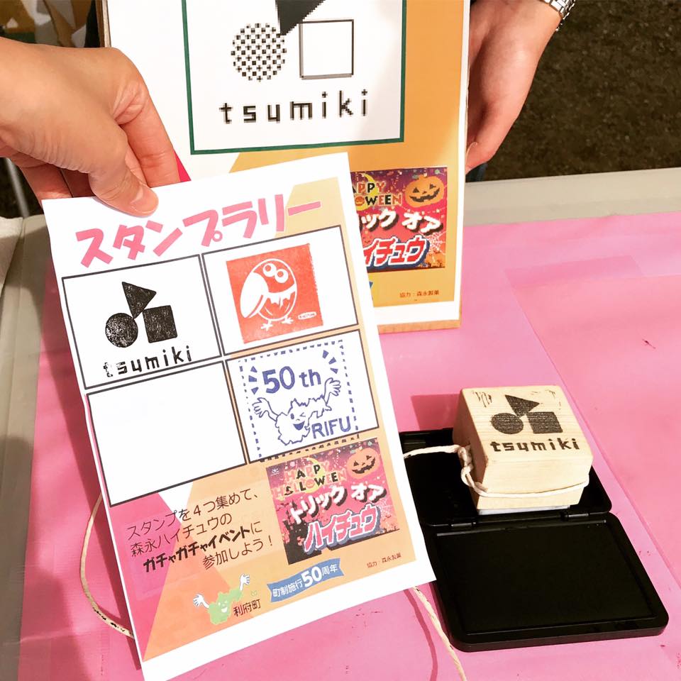 スタンプ
