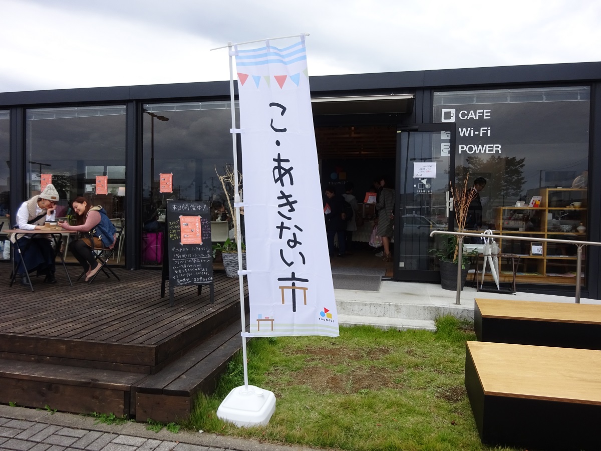 こ・市ハタ