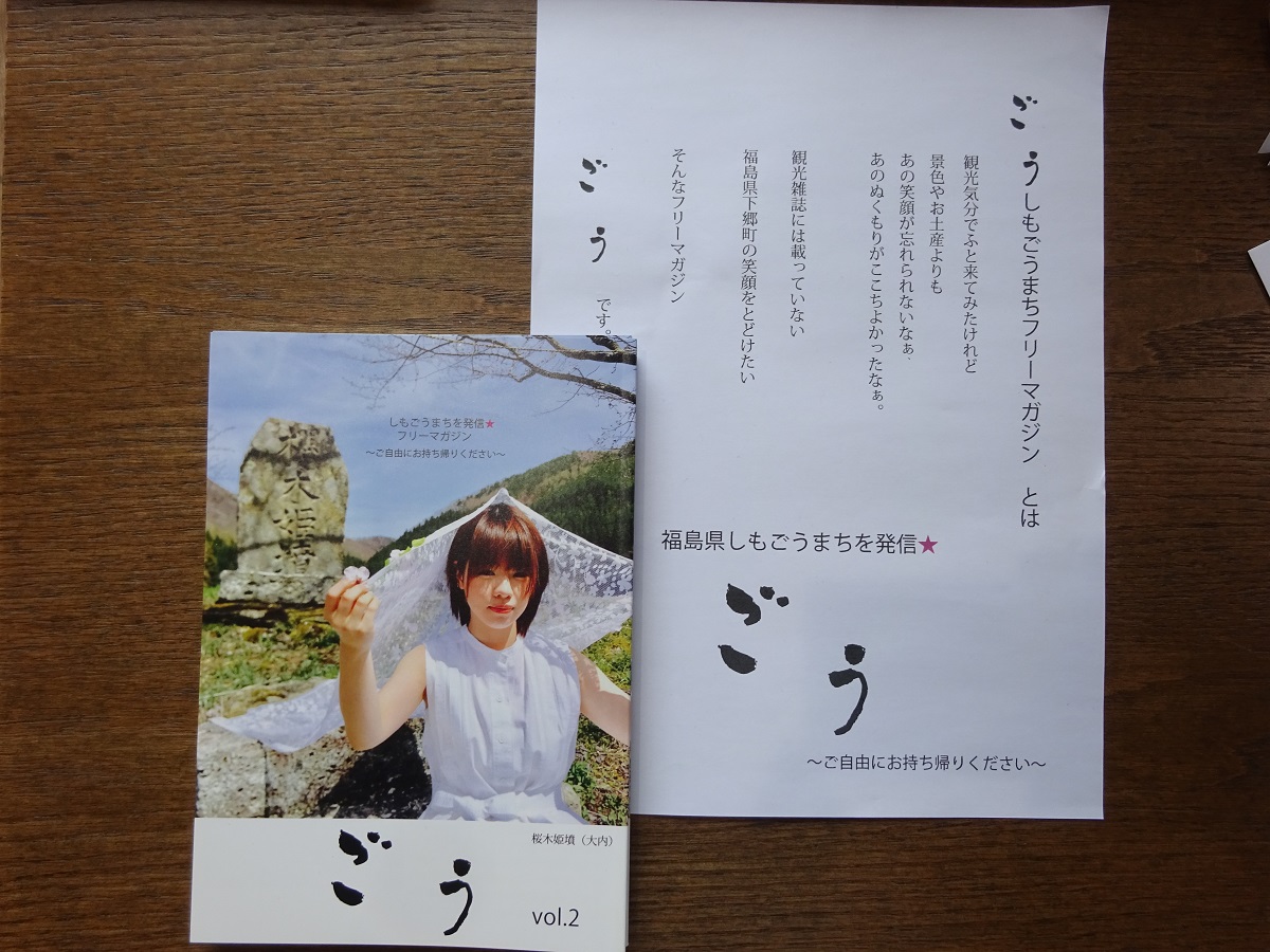 ごうDSC01858