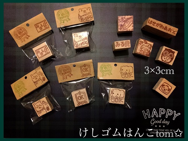 ☆消しゴムはんこtom_1