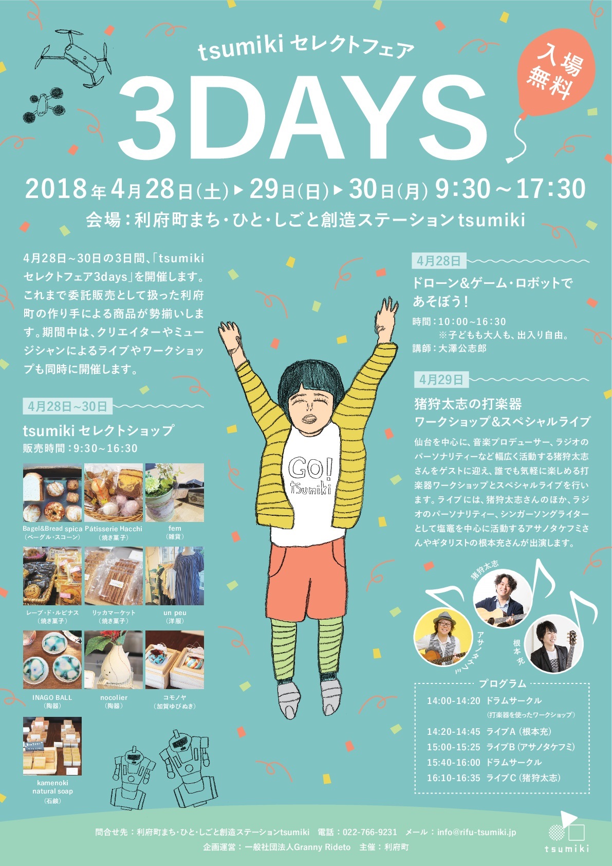 3DAYS_ flyer_check05_180410-001