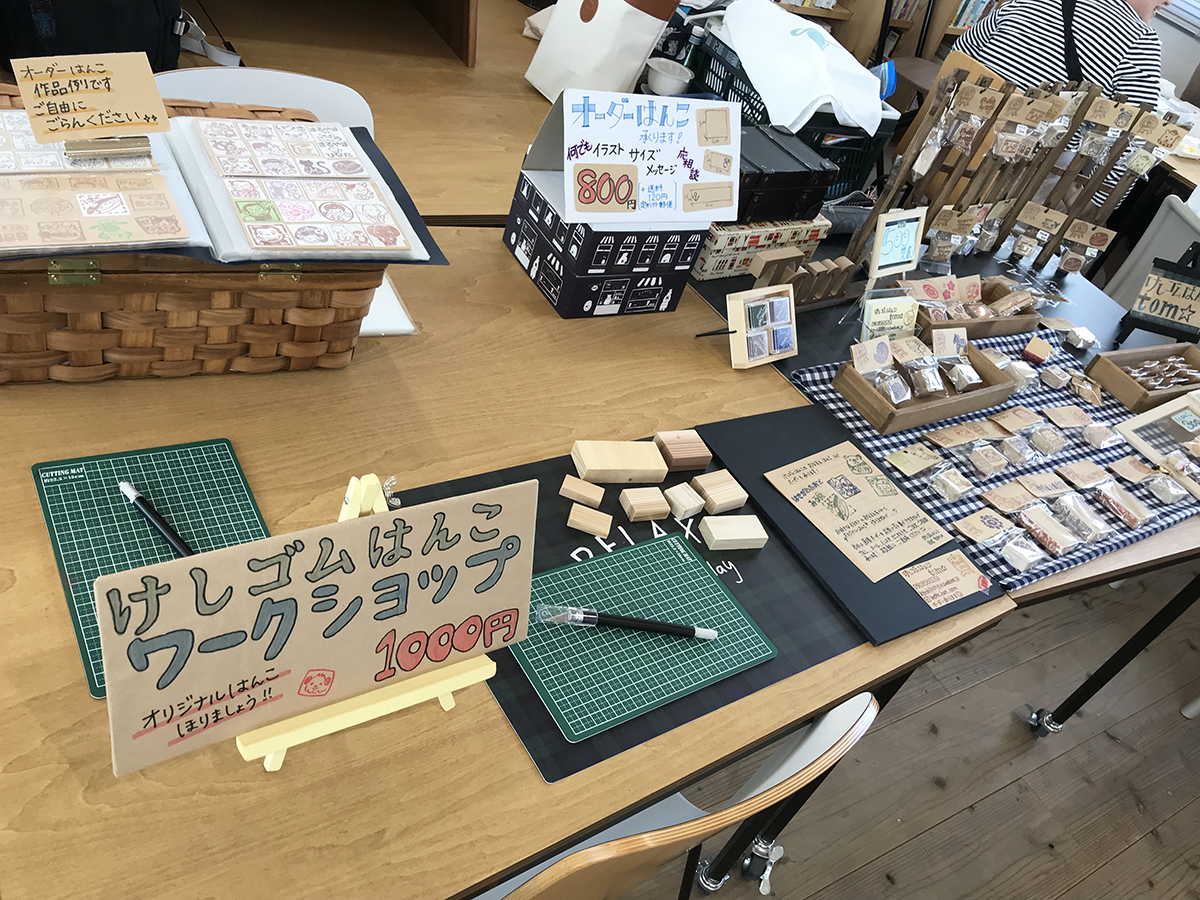 けしゴムはんこ