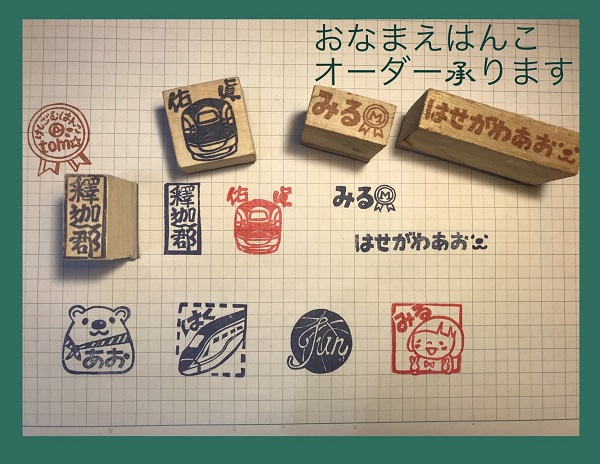 ★けしゴムはんこtom☆