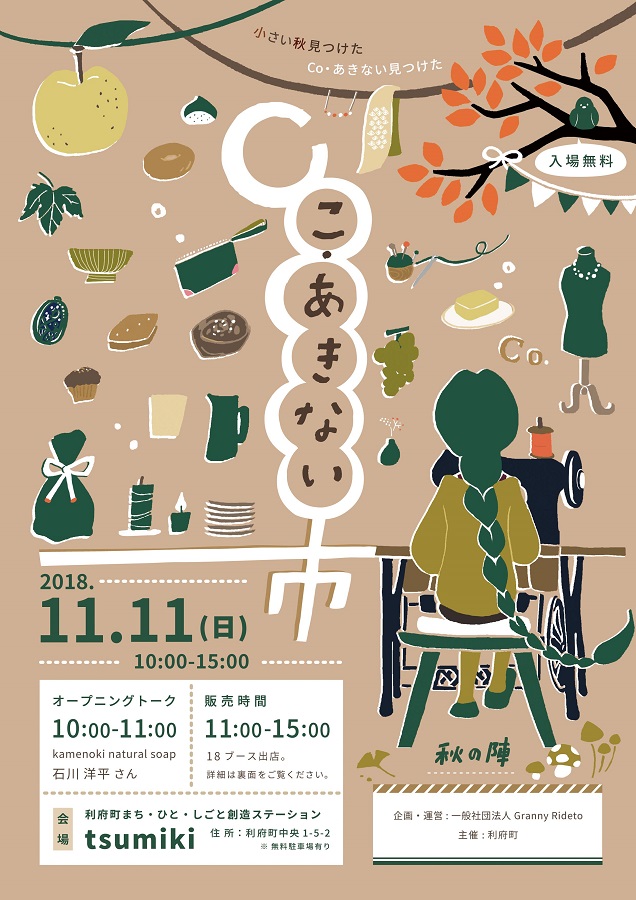 ★おもて面