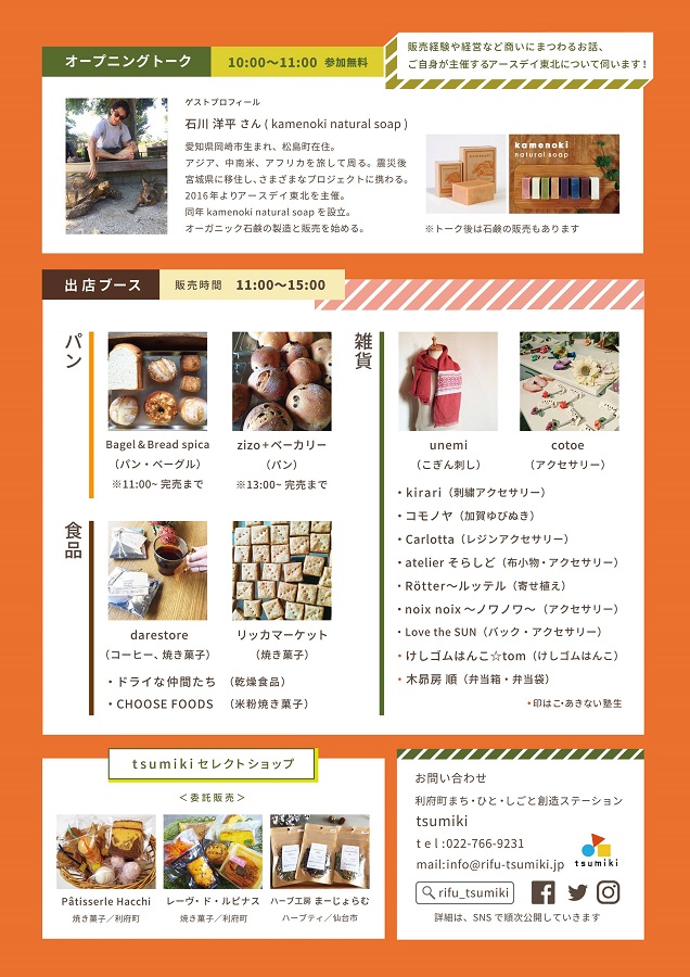 ★裏面