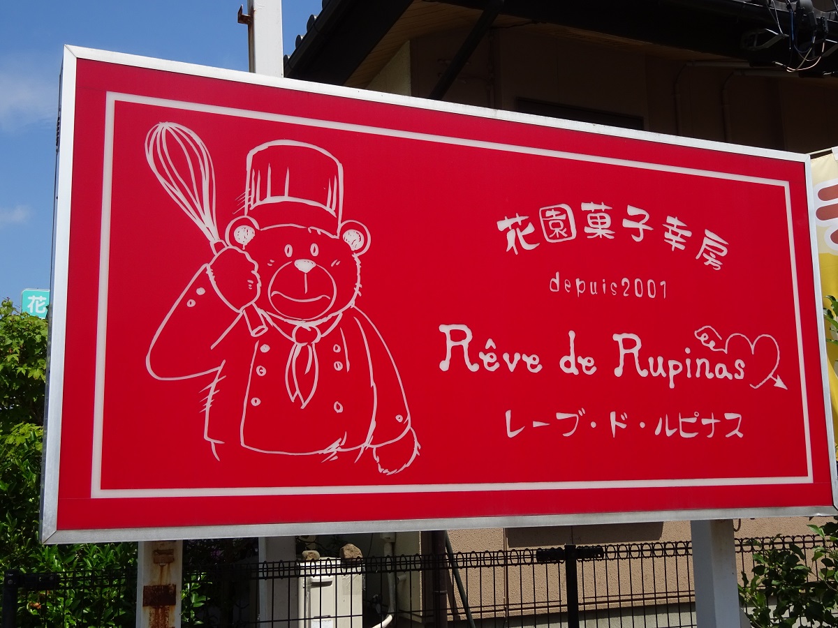 ★ルピナス＿看板