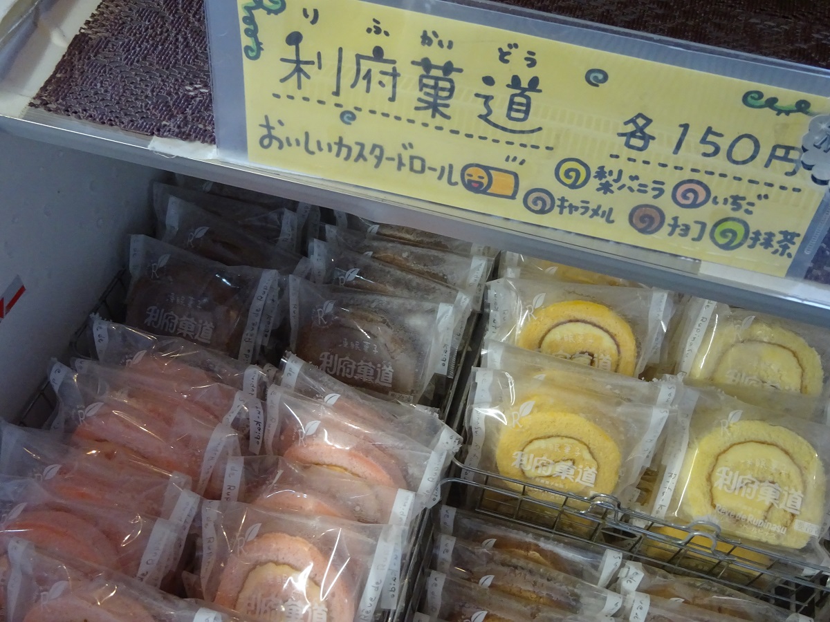 ★ルピナス＿菓道ロール