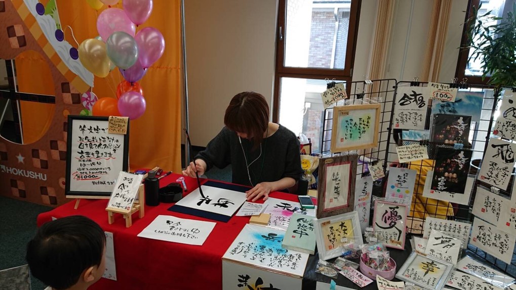 筆文字はぎの屋つきこ亭1