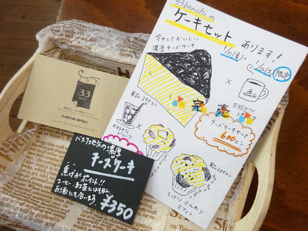 セットメニュー