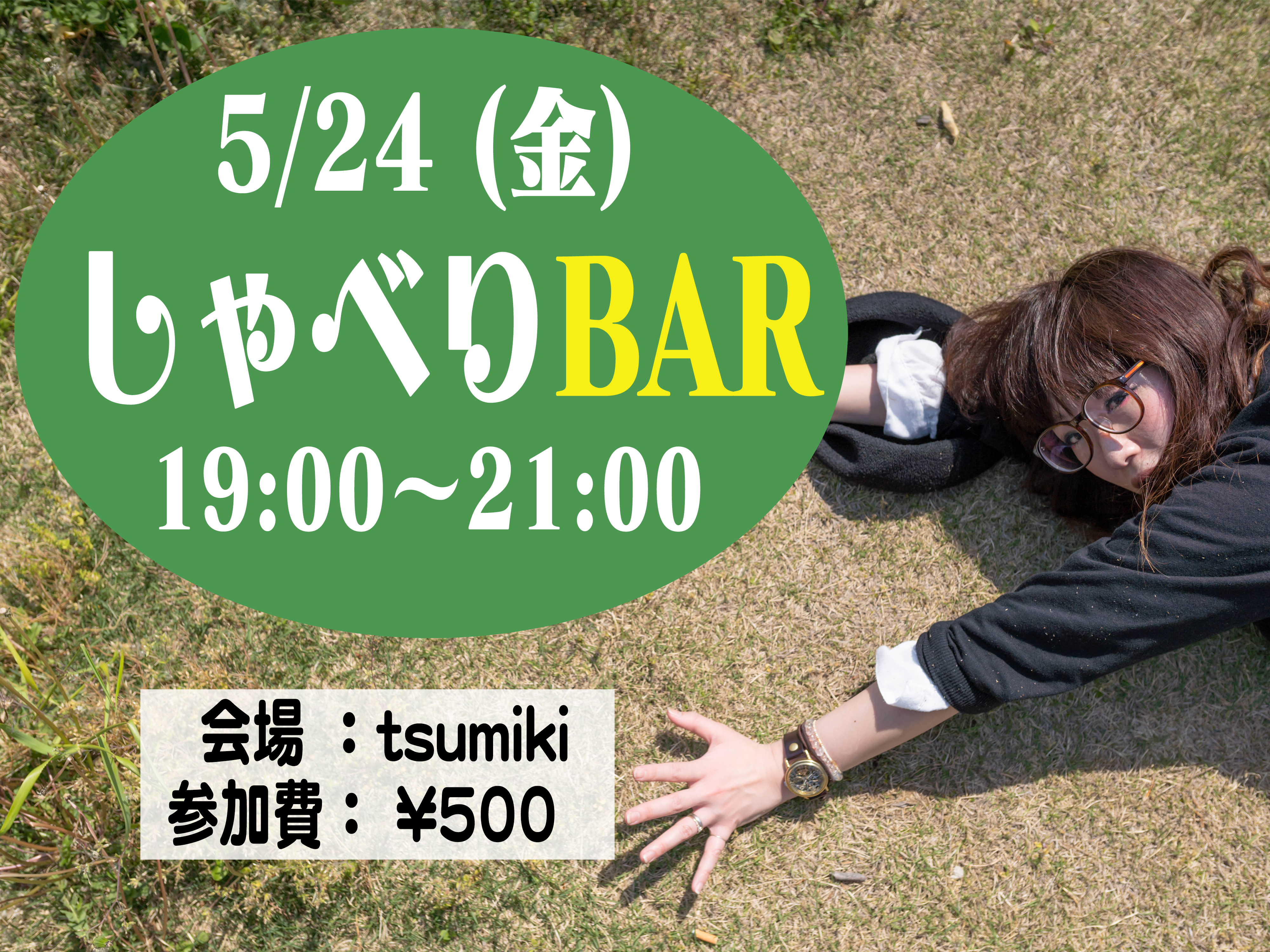 しゃべりbar