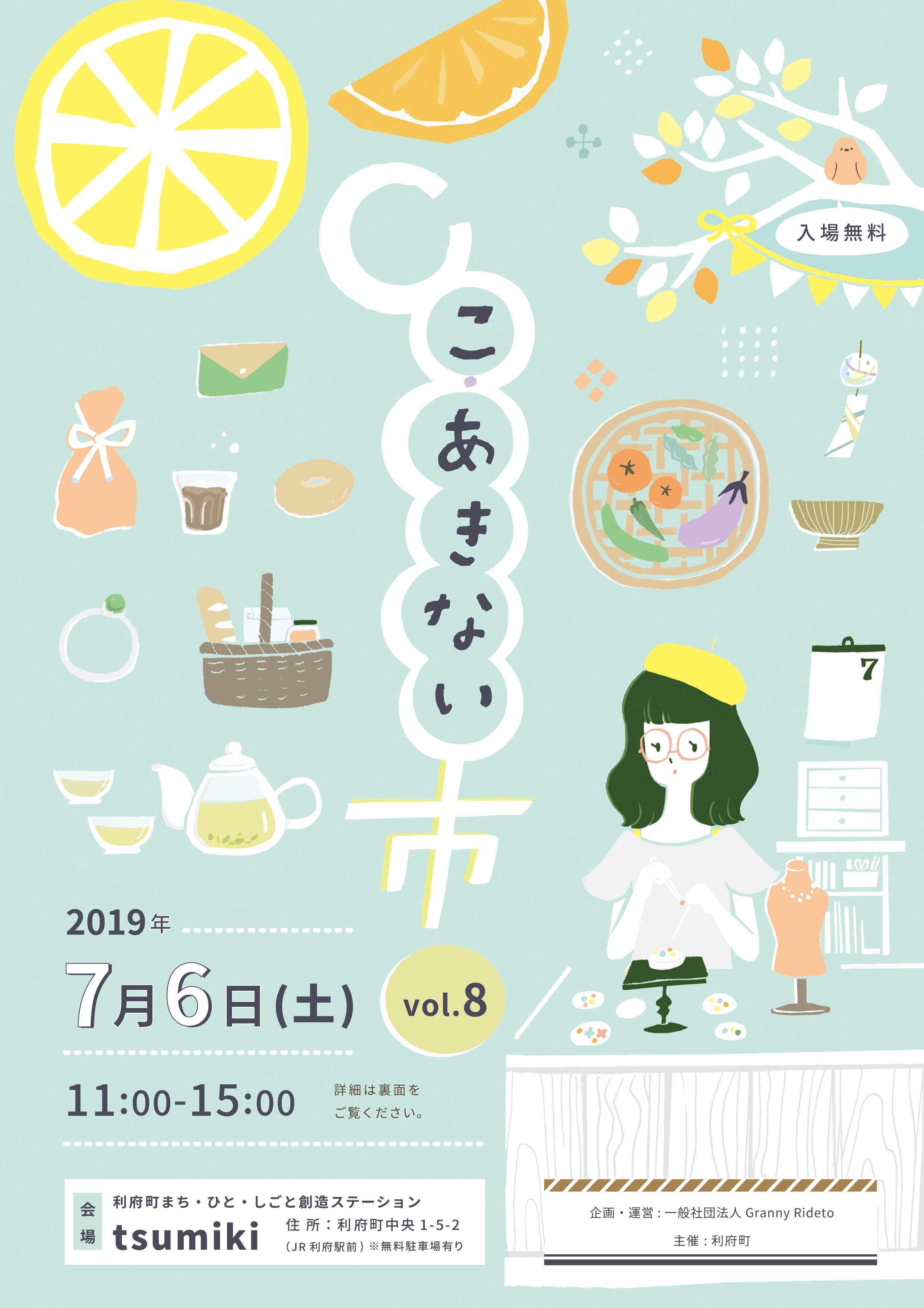 omote
