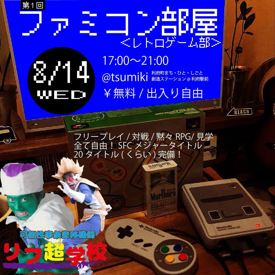 ファミコン部屋@2x-100