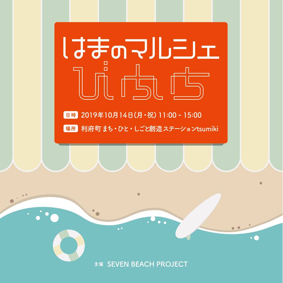 びいちいち