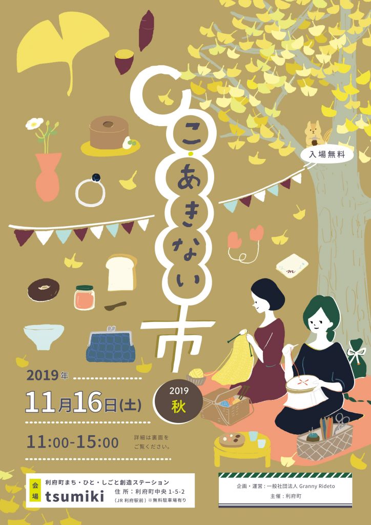 omote