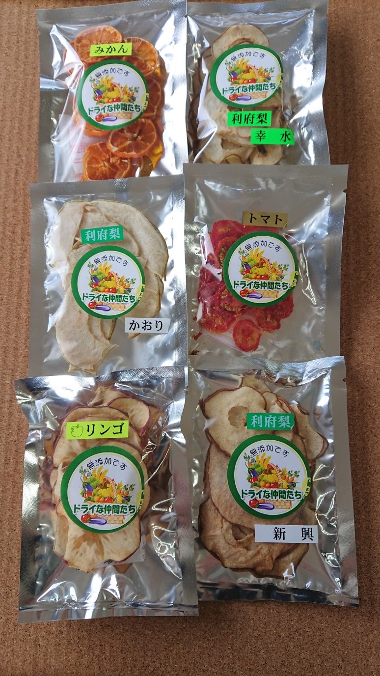 ドライな仲間たち